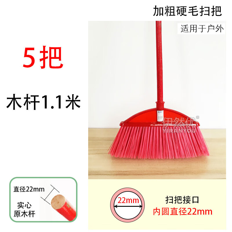 Special hard-bristled broom plus coarse-bristle broom construction site gravel dock fallen leaves thickened giant hard steel pole outdoor 5 28391.1m wooden poles