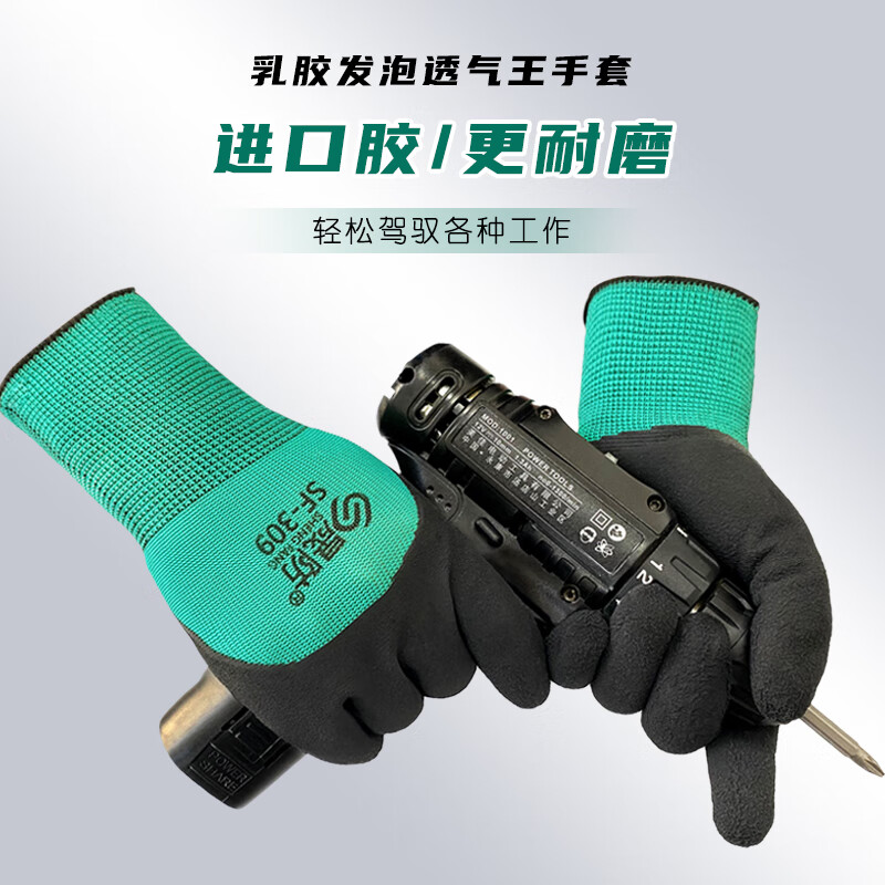 Shengfang hanging rubber gloves labor protection thickened wear-resistant anti-slip breathable work protection and maintenance construction site construction gloves 12 pairs