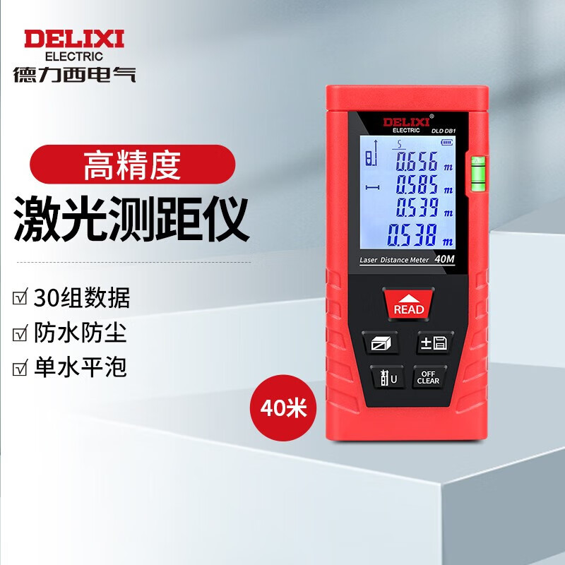 Delixi Electric Laser Distance Meter Voice Electronic Level Bubble Distance Meter Electronic Ruler Household Measurement 40 Meter Single Level Bubble Battery Model (High Cost-Effectiveness)
