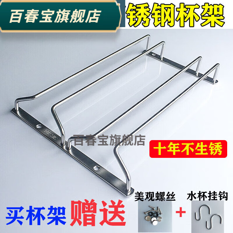 WS bold 304 stainless steel red wine glass rack upside down household goblet hanging rack red wine glass storage rack 18 cm three rows 304 stainless steel