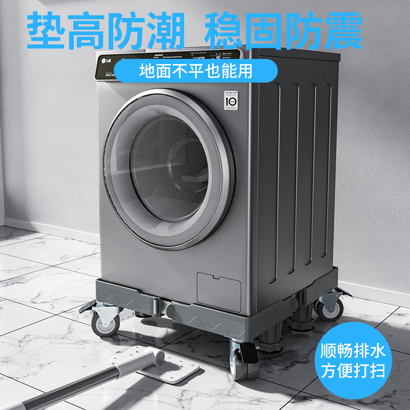 Suitable for Samsung washing machine base storage bracket drum shock-proof foot pad refrigerator mobile universal wheel pad high tripod gray 4 sturdy feet + 4 double universal wheels - stainless steel single tube