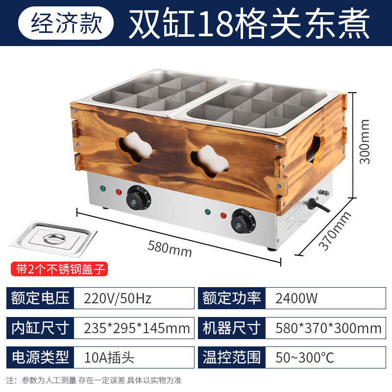 Fangchu Oden cooking machine commercial special pot electric heating single cylinder double cylinder three cylinder with dust cover convenience store spicy hotpot skewers stall snack equipment machine double cylinder 18 grid oden without dust cover