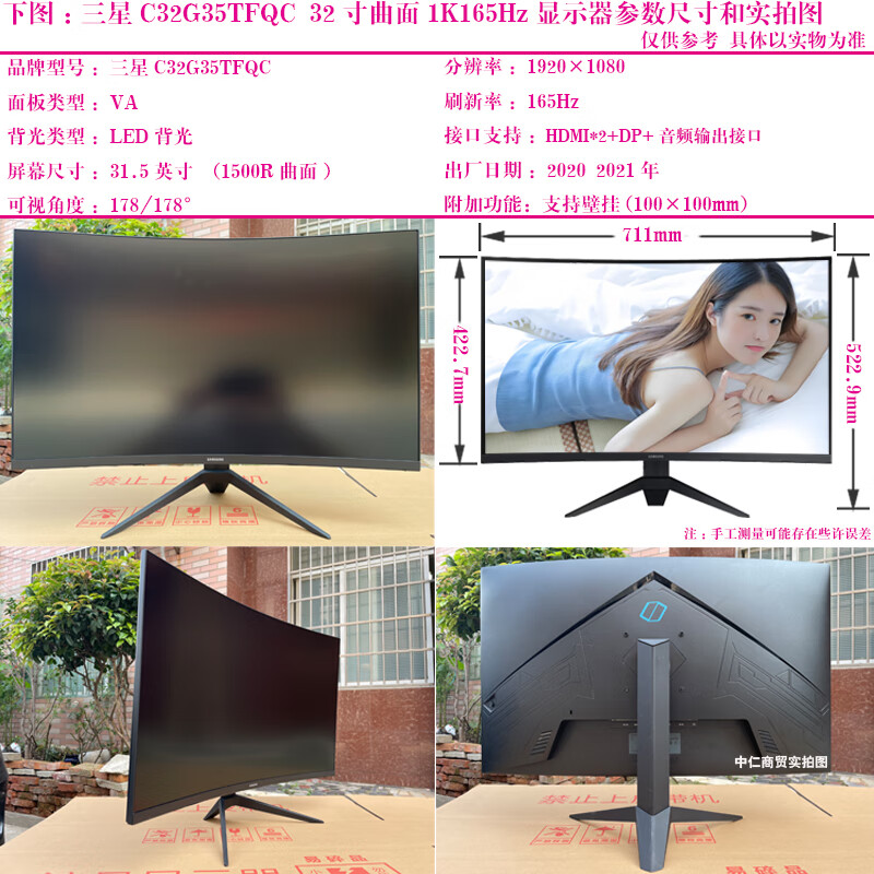Second-hand Samsung 32-inch curved monitor 1080P high-definition computer game office 2K e-sports 144HZ LCD Internet cafe desktop eye protection screen Samsung C32G35TFQC 32-inch curved 1K165Hz 90% new