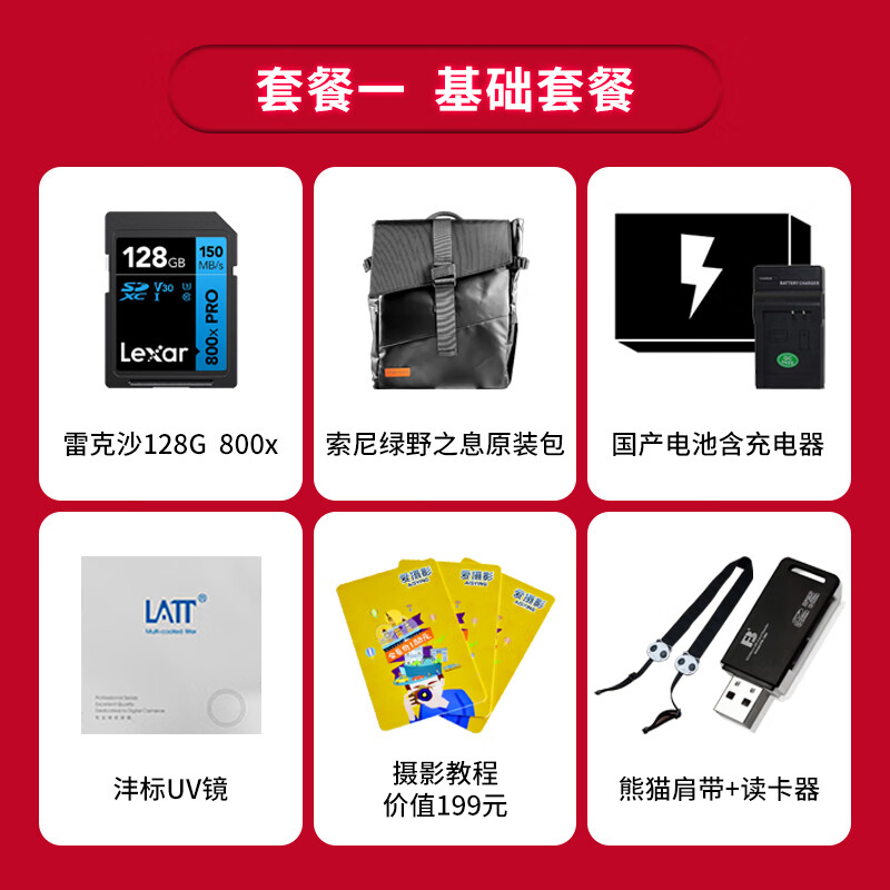 Sony (SONY) Up to 24 issues interest-free FX30 camera movie camera 4K video 5-axis anti-shake FX30B brand new unopened single body official standard configuration