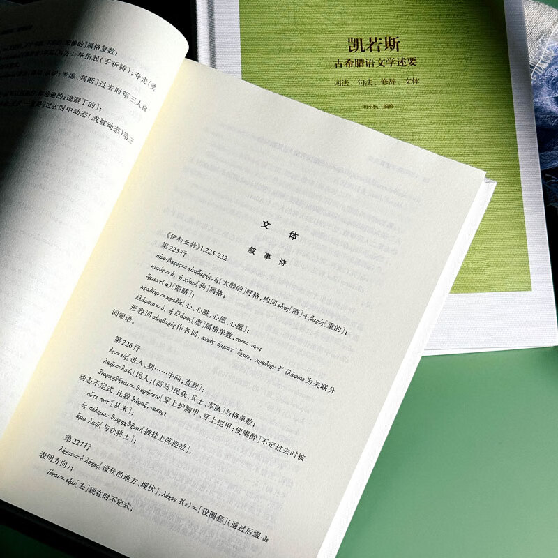 A summary of the ancient Greek philology of Kairos (with an explanation of the summary)