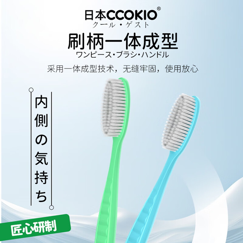 CCOKIO Japanese high-end 68-hole large wide-head soft-bristled toothbrush for men, women and teenagers set of 4 pieces
