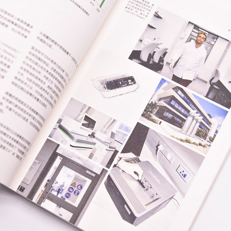 Top of Technology (20th Anniversary Collector's Edition) Global Breakthrough Technological Innovation and Future Trends