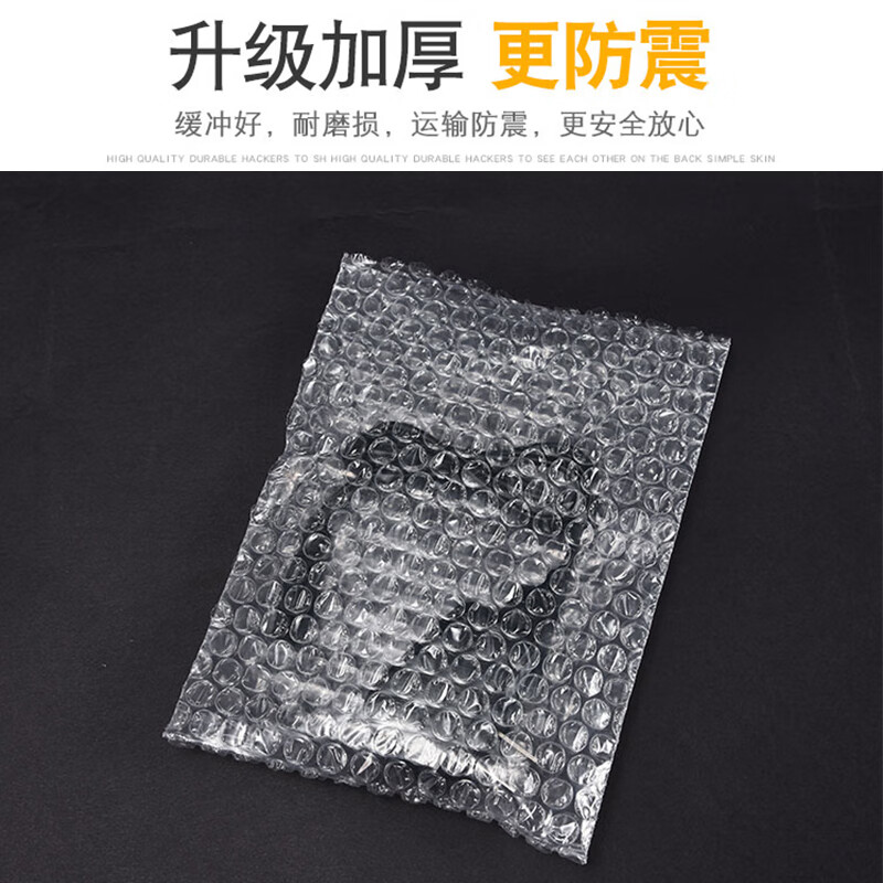 Hasdick Beijing warehouse delivery HKW-120 thickened shockproof bubble bag (100 pieces) bubble packaging bag bubble film gasket new material shockproof bubble bag 30*40cm bubble bag