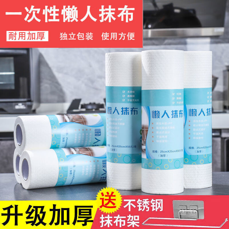 Luzhique kitchen paper lazy rag household disposable disposable rag kitchen paper towel wet and dry kitchen non-stick oil 4 rolls 200 pieces upgraded model washable and reusable with hanger