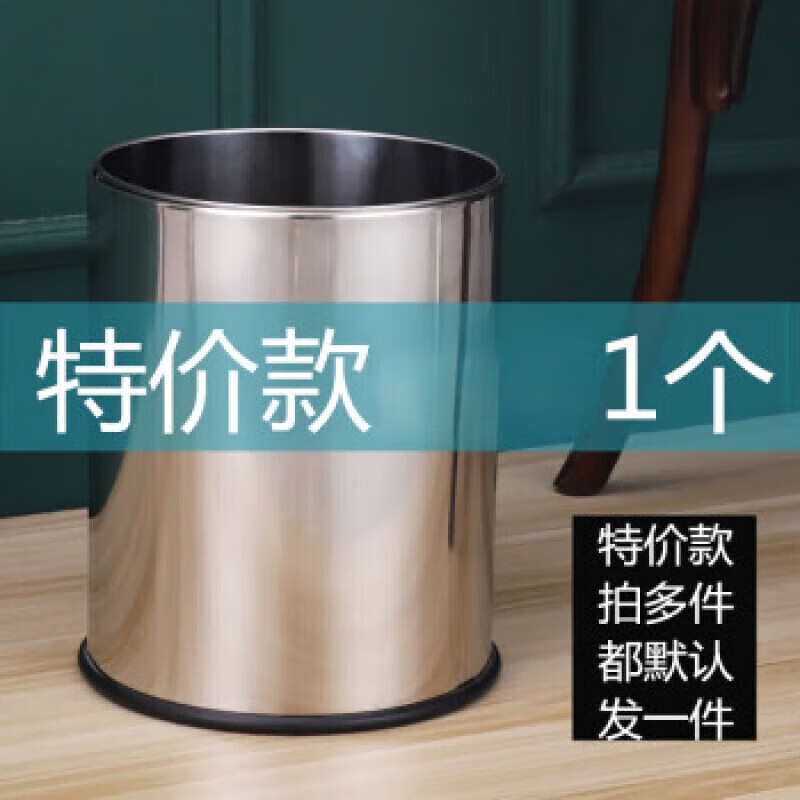 Stainless steel trash can kitchen hotel KTV large creative office toilet simple European style living room 10L (no steel ring) fireproof diameter 23 height suitable