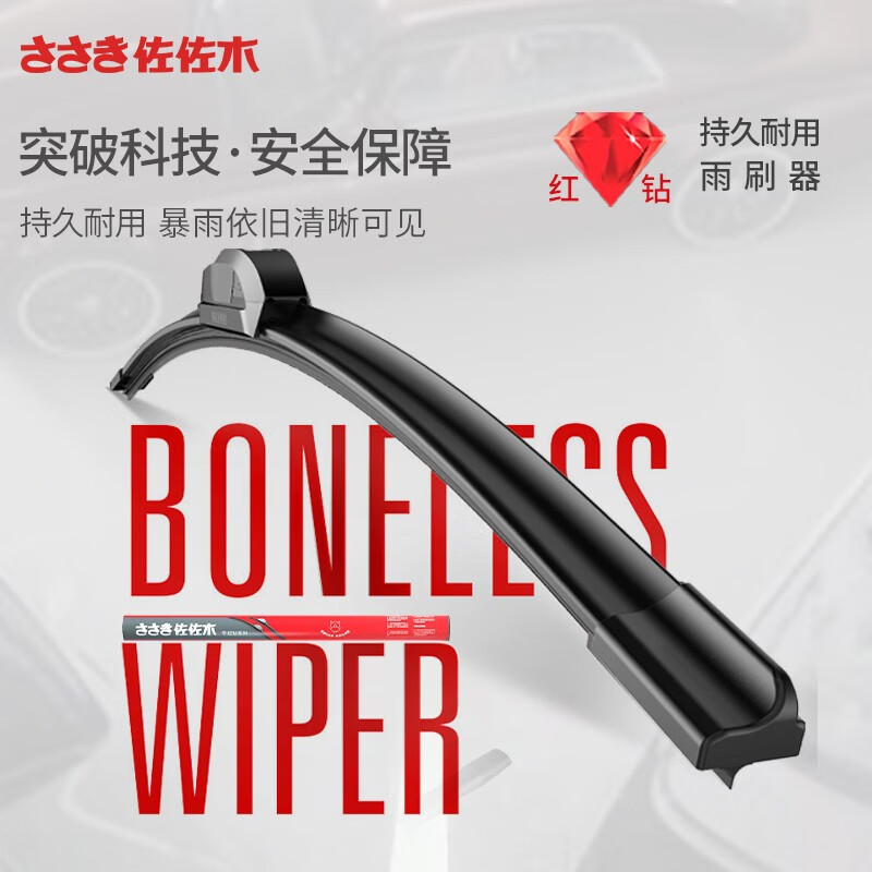 Sasaki original boneless wiper/wiper blade/original strip size (1 pair) Please note the model + year when placing an order