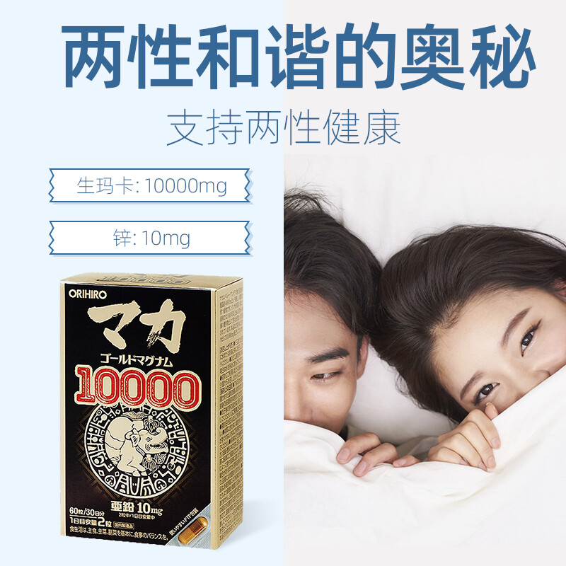 Lixile Japan ORIHIRO Maca 10000mg Maca Capsule Peruvian Black Maca Essence Revolver Maca 60 capsules/box 3 boxes