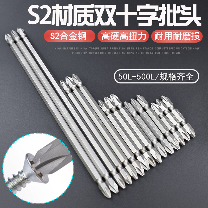 Nigao imported S2 wind bit head strong magnetic cross bit head magnetic coil electric screwdriver bit cross lengthened hard wind bit head universal head domestic S2H1/4*65*PH2DE ten pieces