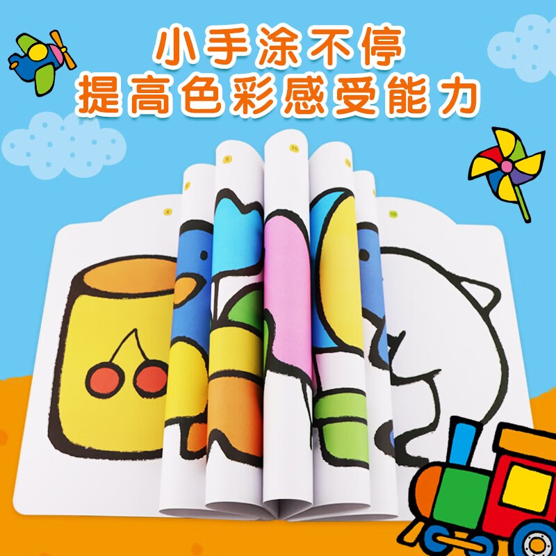 Little Red Flower 0-3 years old coloring book (8 volumes in total) children's coloring picture book kindergarten baby enlightenment drawing book picture book crayon graffiti coloring book extracurricular book independent reading holiday reading money saving card