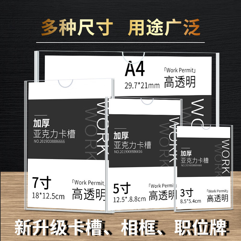 Hauskop Acrylic Card Slot A4 Vertical (Double Layer) Transparent Announcement Display Board Card Slot Post Card Photo Frame Display Card 1 Pack