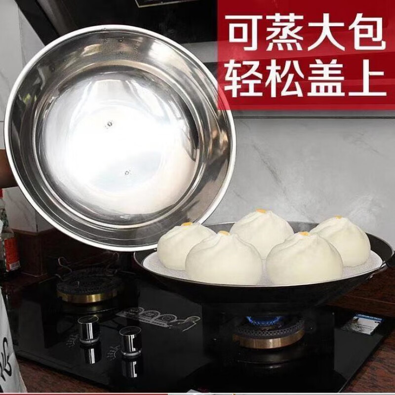 Meikejie thickened stainless steel wok lid and heightened arched old-fashioned round wok lid iron pot lid stir-fried tripod lid large pot lid 30cm thickened arched high lid outer diameter 28.5cm