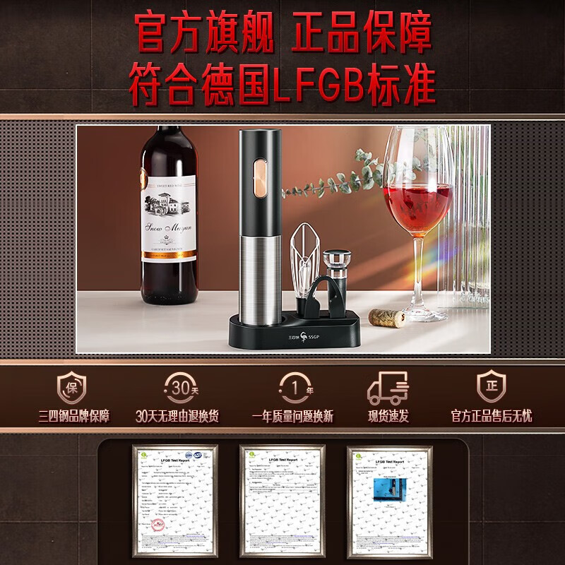 Sansi Steel Electric Red Wine Bottle Opener Automatic Wine Decanter Vacuum Wine Cork Opener Set Electric Red Wine Bottle Opener Set 5-piece Set