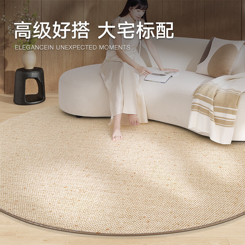 Dajiang wool carpet living room carpet high-end light luxury large area washable and wipeable sofa bedroom round carpet Yunshu-Amber (round) 100cm*100cm