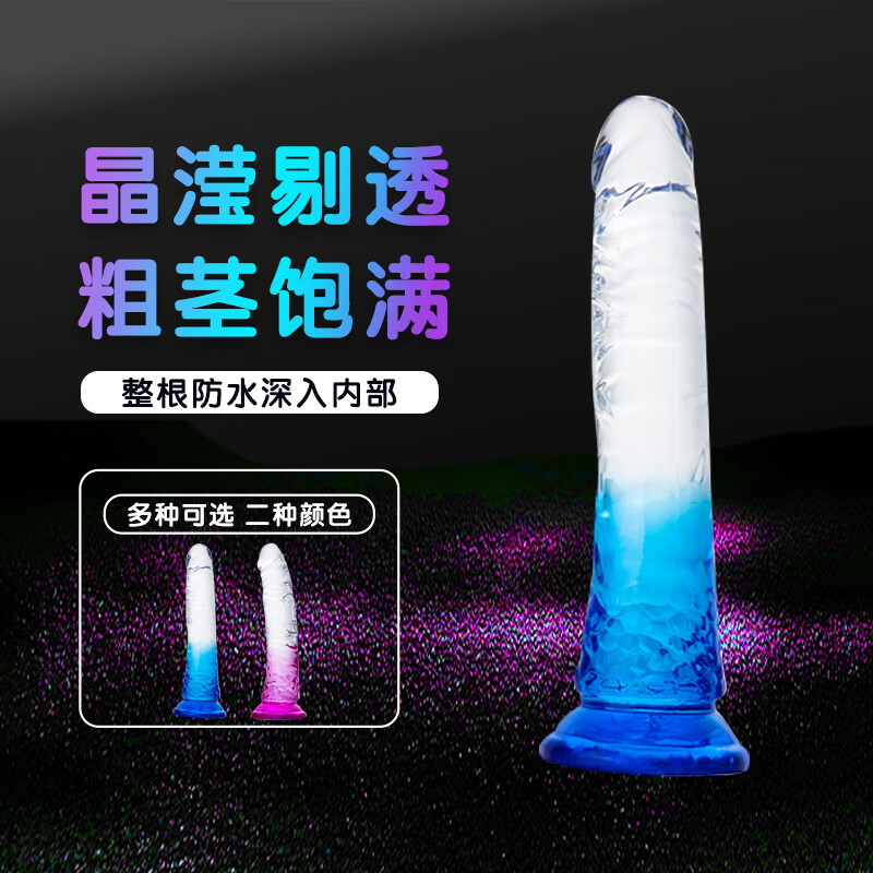 Aixi Simulation Dildo Adult Products Women's Special Men's Suction Cup Manual Private Part Insertion Squirting Interactive Toy for Couples Player Blue | Can be inserted 4.0cm*18cm Foreign European and American style classic masturbation dildo crystal insertion while watching and making straight top of the flower center