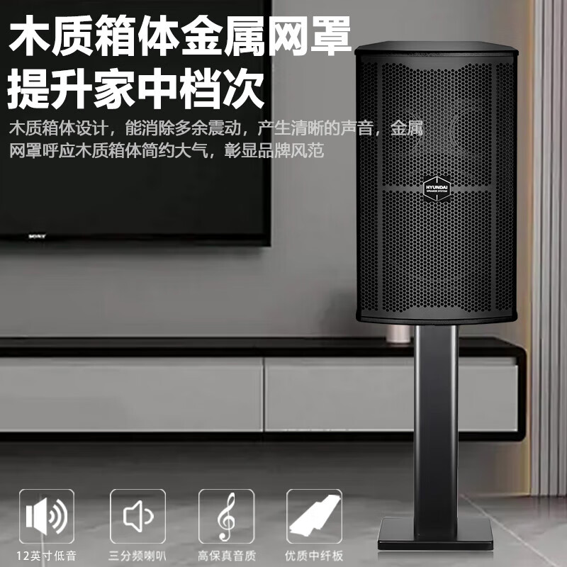HYUNDAI modern professional 12-inch speaker home theater KTV audio home combination professional entertainment karaoke conference stage equipment professional vertical box K960 speaker