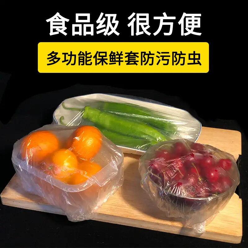 Jingju disposable fresh-keeping bag cover leftover food bowl cover elastic mouth food-grade plastic wrap cover cover household 100-pack fresh-keeping bag
