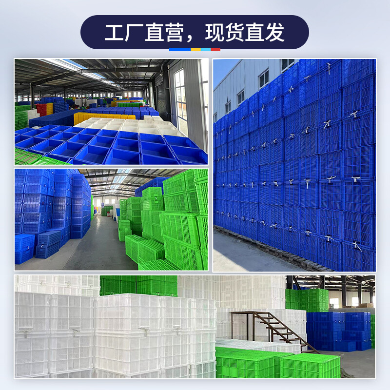 Liwang POWERKING plastic basket rectangular extra large frame thickened turnover frame express fruits and vegetables 880*610*520 can be customized