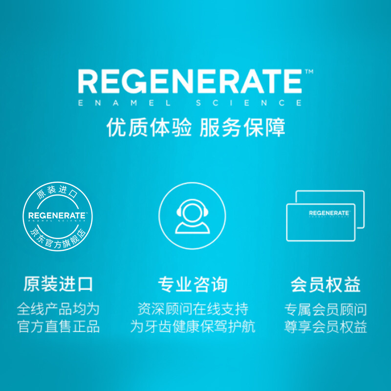 Regenerate Repair Enamel Toothpaste Contains Fluoride Whitening Solid Teeth 75ml*1 Stick French High-End Imported Fresh Breath