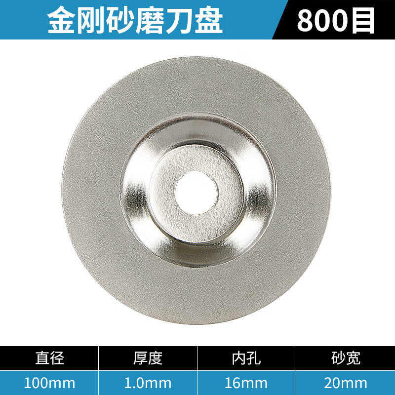 MANNUO emery grinding disc electroplated diamond bowl grinding angle grinder grinding wheel grinding blade sharpening scissors sharpening fine grinding 600#