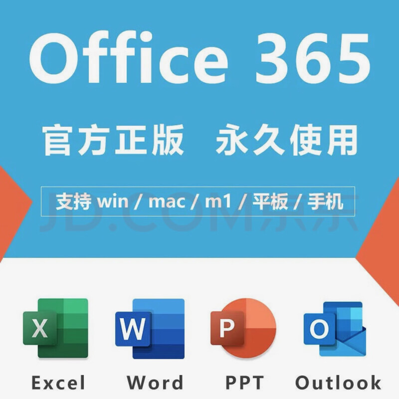 Office 365 account password windows/MAC office 2024 professional enhanced version office 365 for windows self-pickup