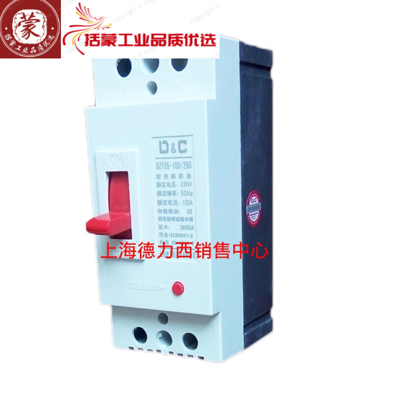 High power circuit breaker air circuit breaker 63 safety knife 220V two-phase power 2P 200A