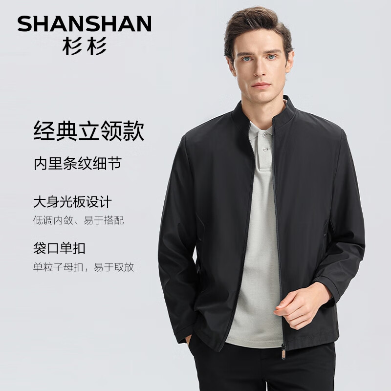 SHANSHAN Shanshan Jacket Men's 2025 Autumn New Business Casual Stand Collar Jacket Daily Commuting Versatile Dad Jacket