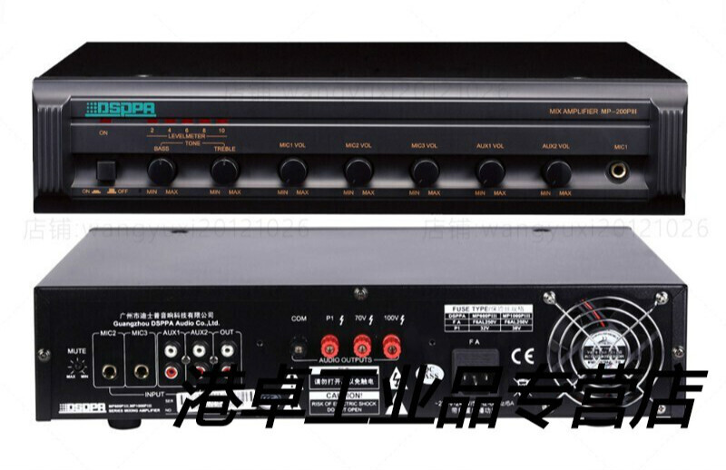 DSPPA MP200P/MP300P/MP600P/MP1000P with front integrated constant voltage power amplifier MP600PIII (250W)