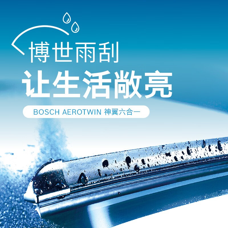 Bosch (BOSCH) Shenyi multi-functional interface boneless wiper car wiper/wiper/wiper blade strip 95% model adaption. When placing an order, please note the model + year. Free shipping with SF Express