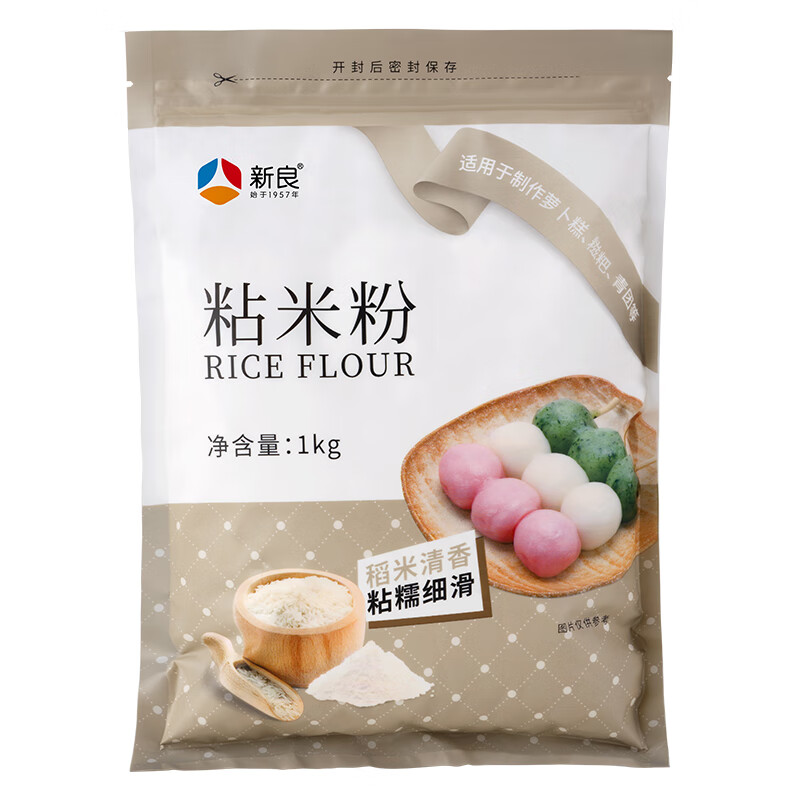 Xinliang sticky rice flour 2 pounds, baking ingredients, bozi cake powder, rice flour, rice rolls, rice cakes, glutinous rice cake ingredients