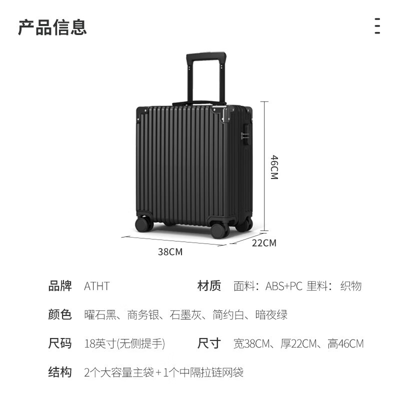 ATHT suitcase men's small suitcase aircraft business boarding case 18-inch password trolley case women's leather case black