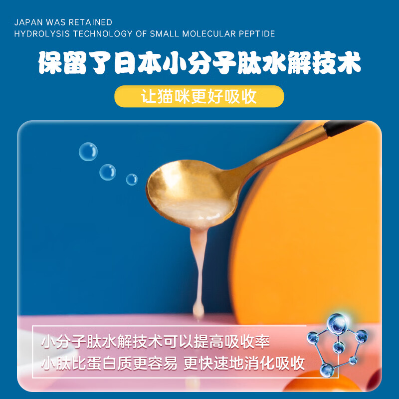 Paddy Time cat snacks mixed flavor 15g*60 pieces, pet nutrition, wet food snacks for young cats, hydrating hair and cheeks