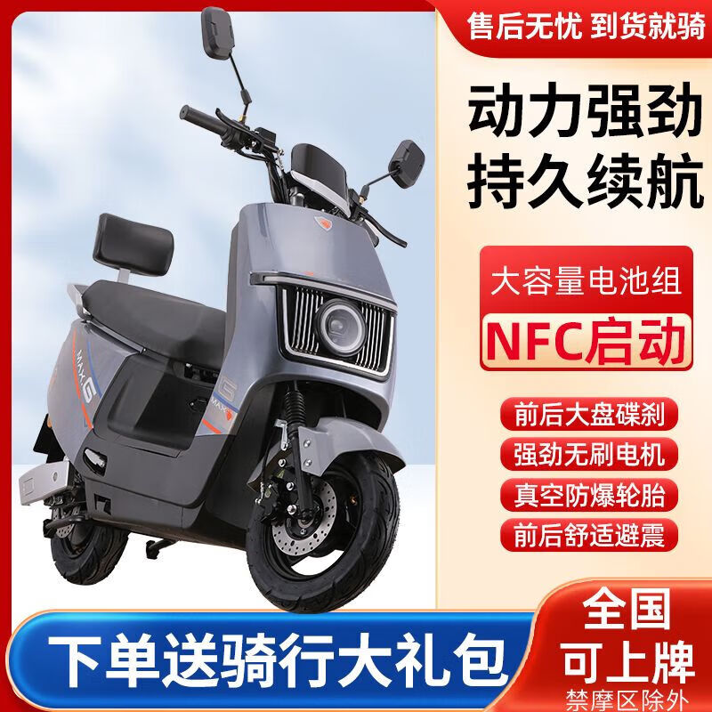 2024 new brandable battery car N9 model electric car electric motorcycle super long battery life 72 sapphire blue car shell (after-sales special photo for old customers)