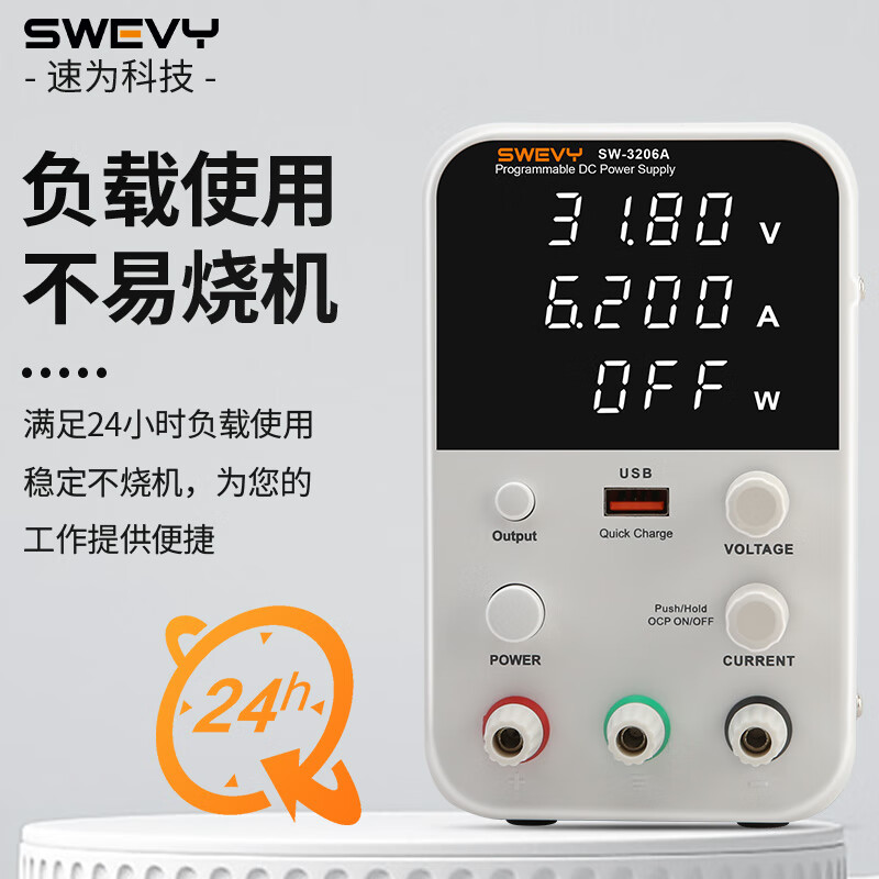 Suwei adjustable power supply DC regulated power supply high-precision voltage regulator 32V6A computer mobile phone repair switching power supply SW3206A (with USB fast charging 32V6A)
