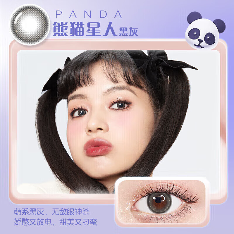 Bausch & Lomb Wanhuatong Planet Fantasy Daily Disposable 10 Pieces Color Contact Lenses Deer Star Warm Brown 400 Degrees