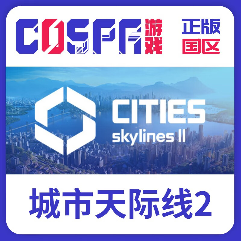 Steam Genuine Country Activation Code City Skylines 2 City Skylines 2 Activation Storage Key Standard Edition Simplified Chinese