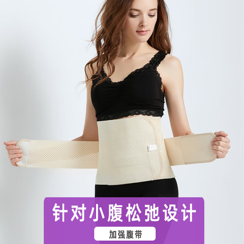 Adults are interested in postpartum abdominal belt, caesarean section, abdominal belt, postoperative abdominal belt, maternal planing section, universal breathable, high-end skin tone, lengthened