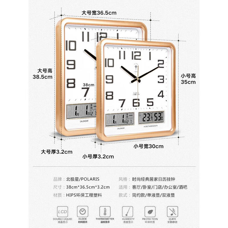 Polaris (POLARIS) wall clock living room 2025 new electronic clock modern wall-mounted simple fashion calendar clock quartz clock home ultra-quiet luminous wood grain color large size 42*40 cm ultra-quiet quartz movement
