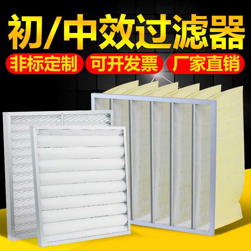 Baijian primary-efficiency filter format G4 medium-efficiency air filtration dust removal central air-conditioning non-woven fabric washable filter washable 595*595*46mm