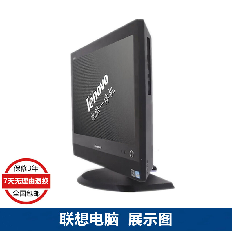 Lenovo 7200/7400 series second-hand all-in-one computer dual-core quad-core i3 i5 i7 office home entertainment learning/stock trading computer/driving school training all-in-one computer configuration 4 i5-4570s/256G/20 inch/90% new