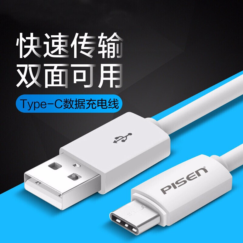 PISEN Type-c data cable charger cable is suitable for Type-c interface Huawei Xiaomi Honor vivo mobile phone fast charging USB-C mobile phone tablet car 3A fast charging Type-C cable white 1 meter