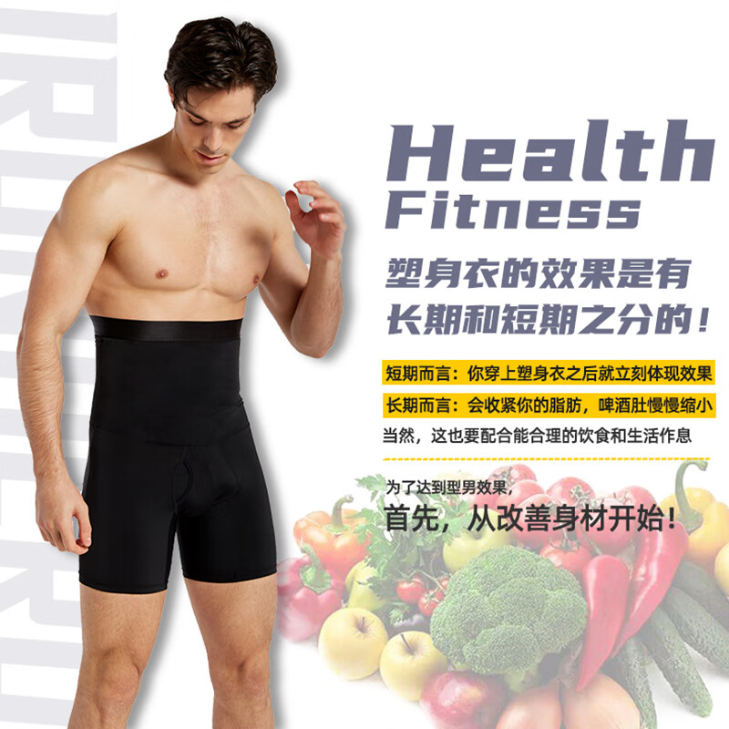 Langsha Tummy Control Pants Men's Fitness Breathable Meat Hiding Artifact High Waist Shaping Pants Slim Waist Pants Black XL