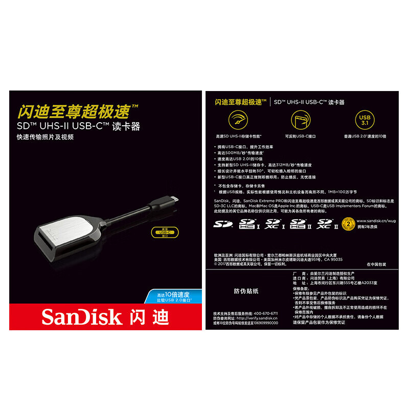 SanDisk Extreme Ultra-Speed SD UHS-II USB-C Card Reader