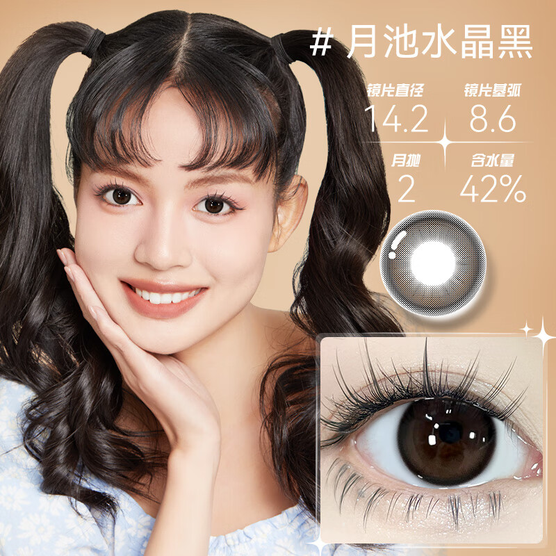 Bausch & Lomb 2 Black Color Contact Lenses Monthly + Free Care Solution Contact Lens Case Natural Small Diameter Pure Desire Myopia Authentic Night Pearl Black - 0 Yuan Membership to Get Coupon Free Care Solution + Mirror Case 0 Degree
