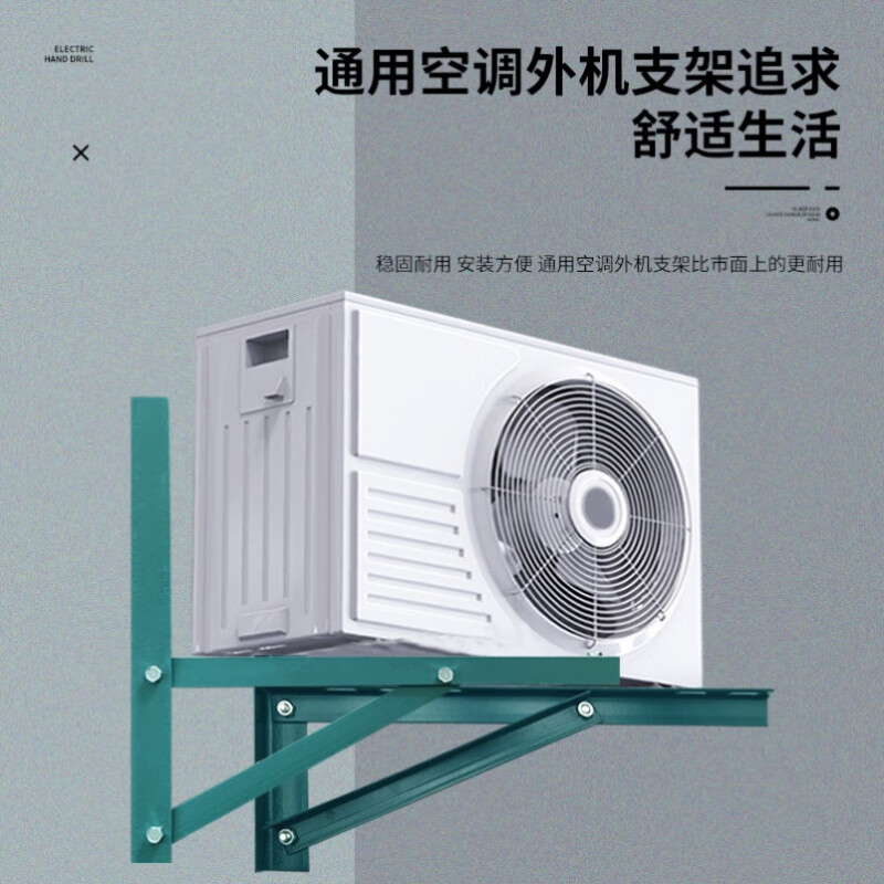 Suitable for Gree air conditioner outdoor machine bracket angle iron spray-painted shelf outdoor machine galvanized iron bracket storage rack hanger triangle 1.5p 1-1.5P green spray-painted angle iron bracket (2kg left