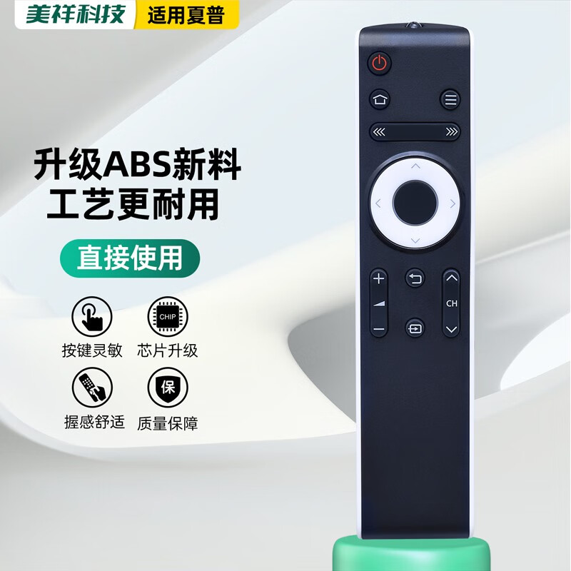 Meixiang suitable for Sharp TV remote control universal LCD smart LED 50TX55A 45SF460A 55/60 original model LCD-45T45A